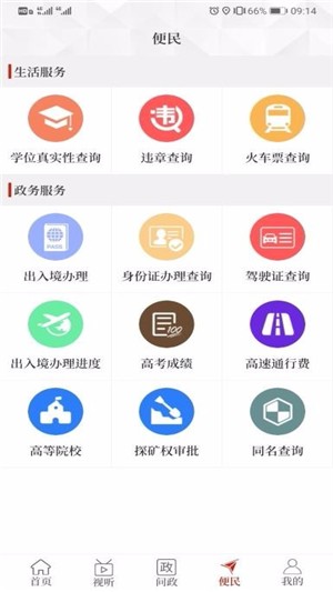 云上偃师安卓版截图2