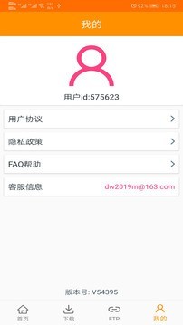 楚税通汉化版截图3