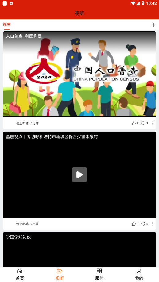 云上新城精简版截图2