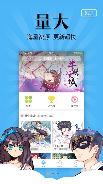 奇妙漫画官方版截图2