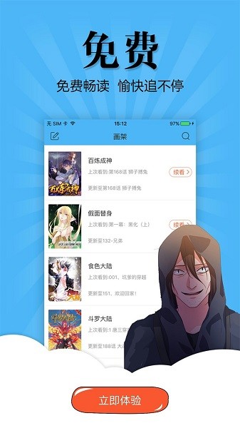 奇妙漫画官方版截图4