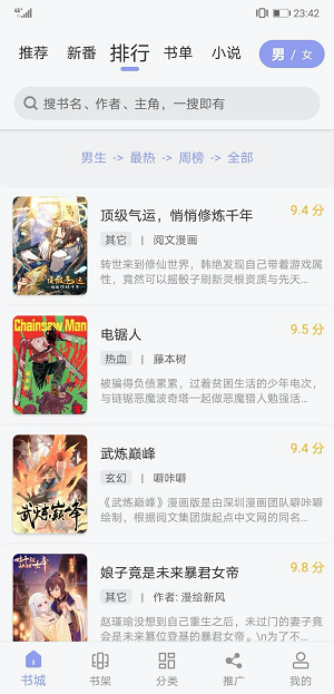 123漫画免费版截图4