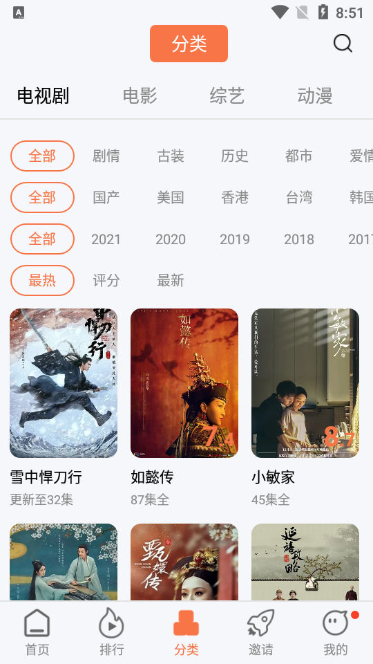 橘子视频APP免费追剧无广告免费版截图6