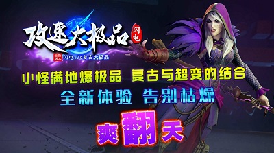 闪速神器传奇正式服版截图3