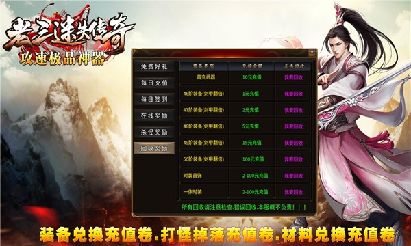 老三迷失极品神器无限制版截图3