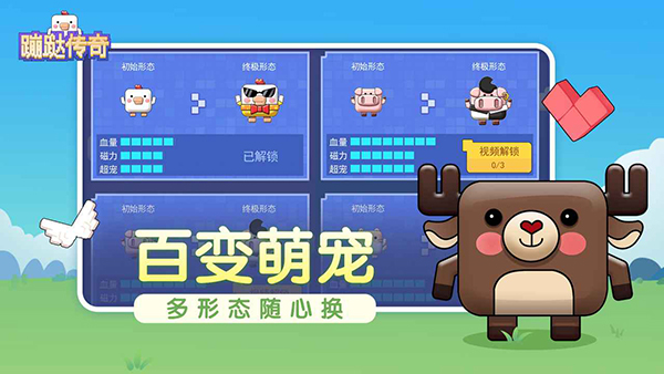 蹦跶传奇九游版截图4