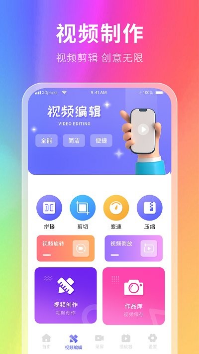 幕壁纸图片app最新版