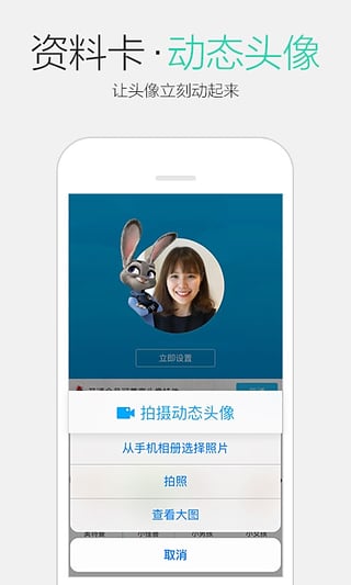 QQ网页版截图4