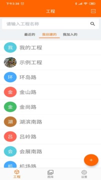 工程相机精简版截图3