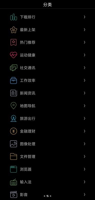 唯趣应用商店无限制版截图3