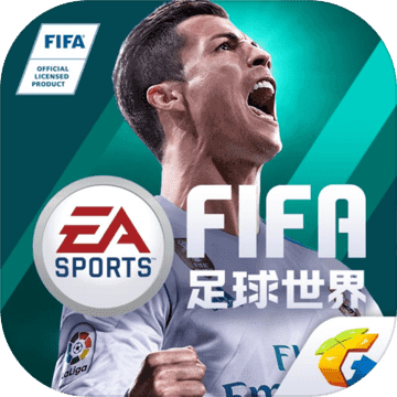 FIFA足球世界体验服版