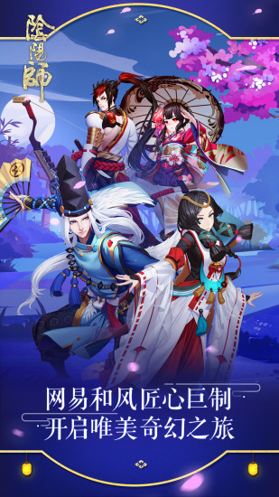 阴阳师破解版截图3