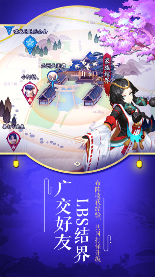 阴阳师破解版截图2