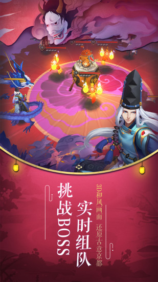 阴阳师破解版截图4