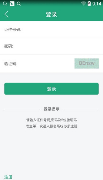 辽宁学考网页版截图3