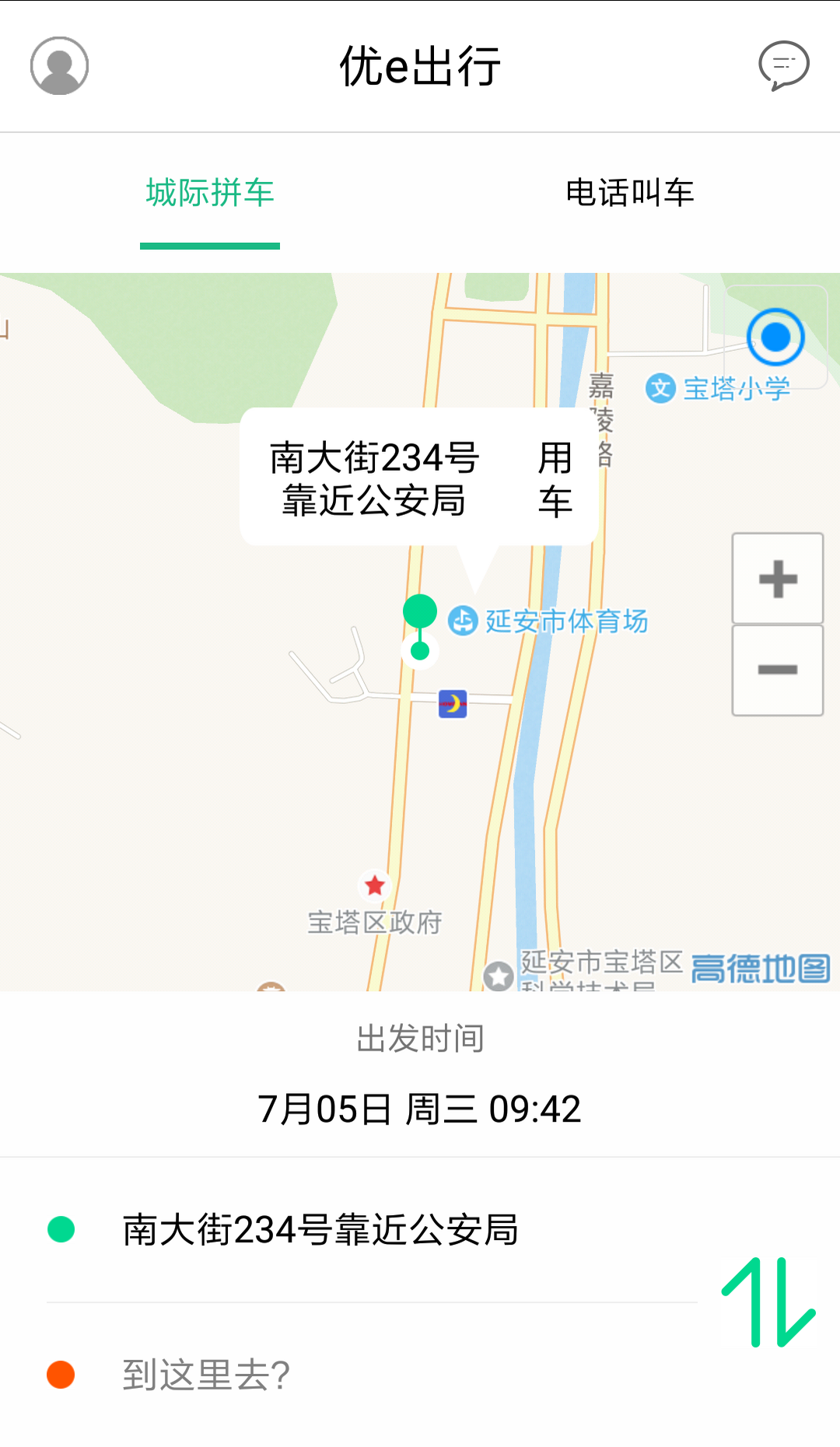 优e出行