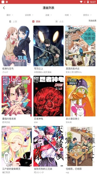 粉丝漫画新版