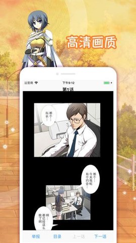 有米漫画无限阅读版