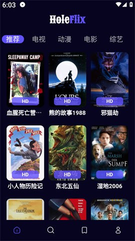 Holeflix高清版