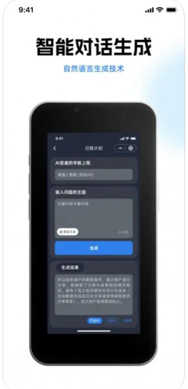 奢铆智能对话安卓版