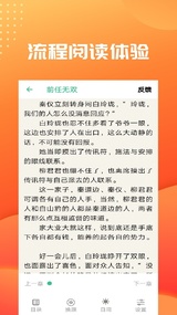 笔趣阁免费小说大全网页版截图2