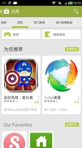 Google完整版截图4