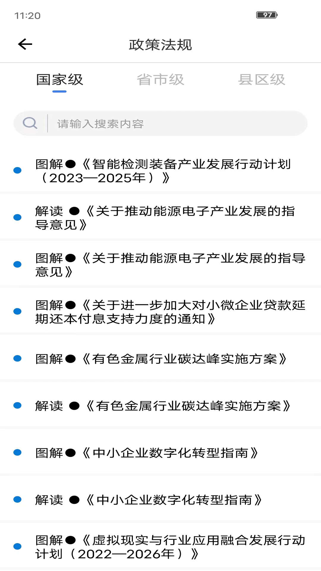 湘企孵化企业孵化