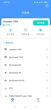 碧玉WiFi