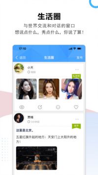 云家园精简版截图4