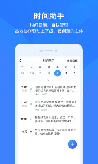 云之家网页版截图2