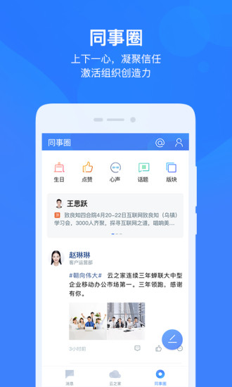 云之家网页版截图5