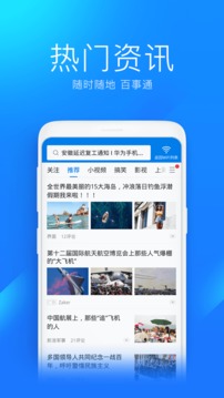 万能wifi钥匙正式版截图3