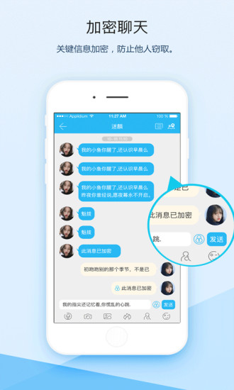 icaller官方正版截图5