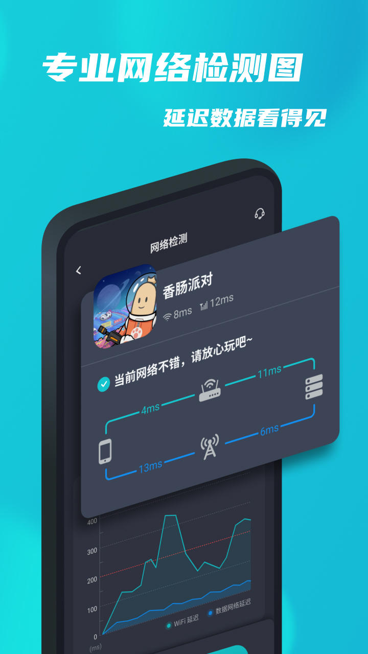 tap加速器精简版截图3