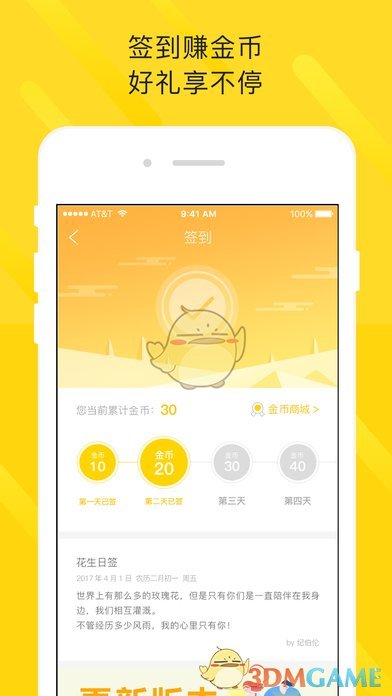 花生地铁WiFi网页版截图2