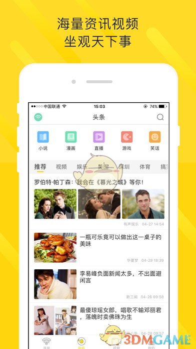 花生地铁WiFi网页版截图5