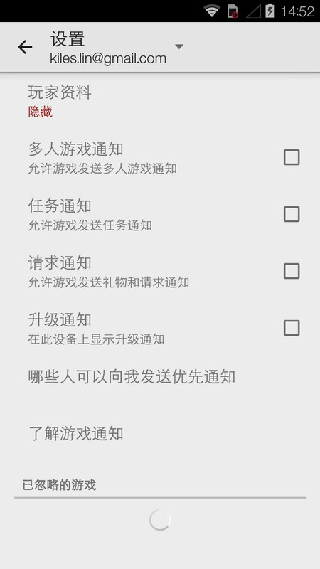 GooglePlay服务无限制版截图2