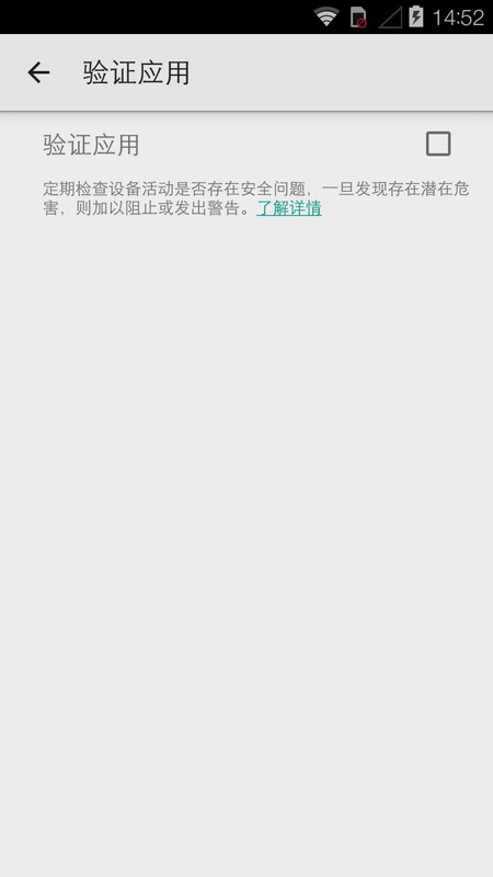 GooglePlay服务无限制版截图3