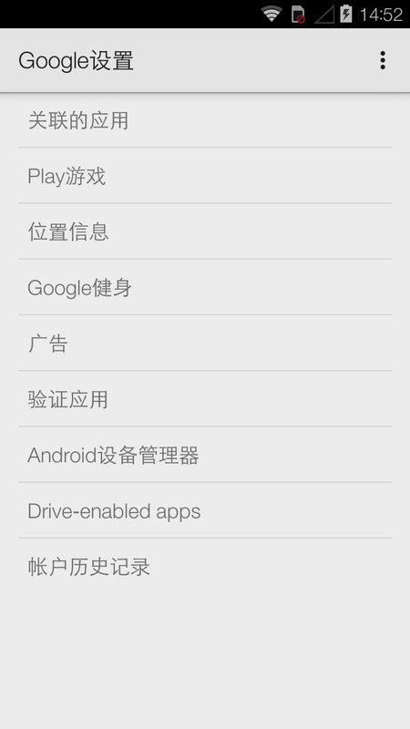 GooglePlay服务无限制版截图4