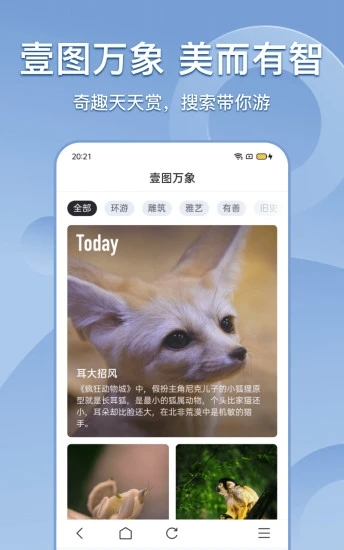 搜狗搜索破解版截图4