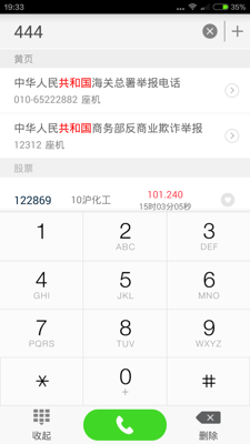 114黄页网页版截图2