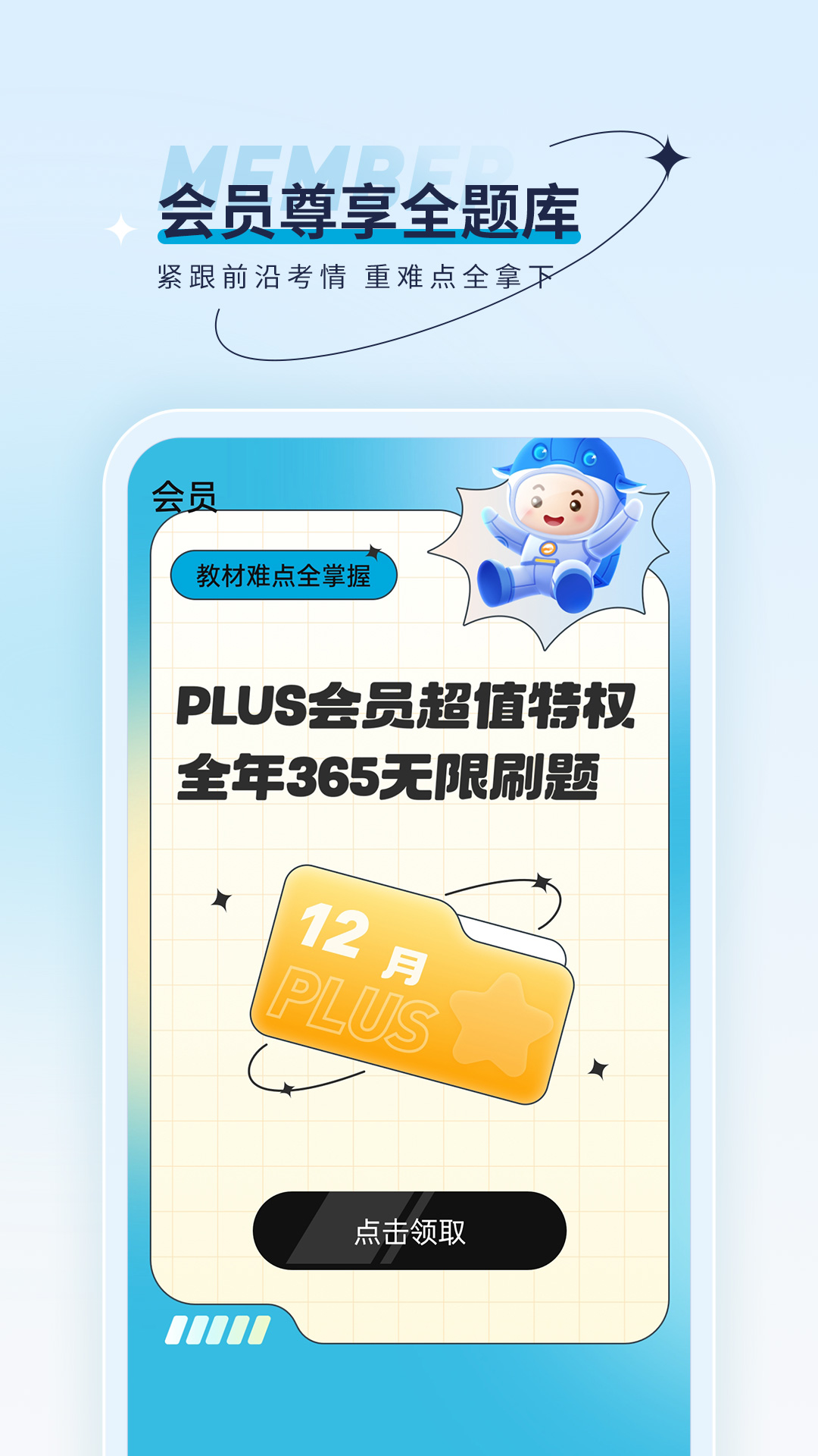 经济师优题汇app最新版