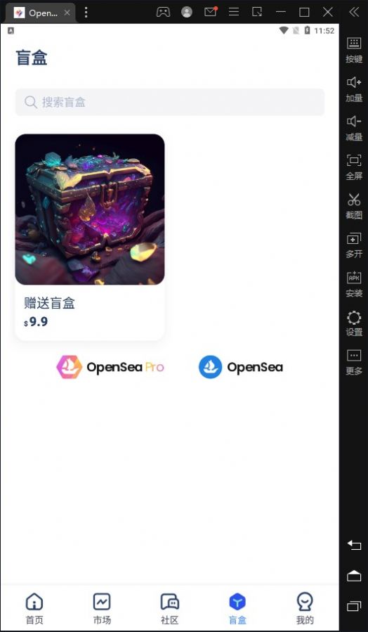 OpenGem新版