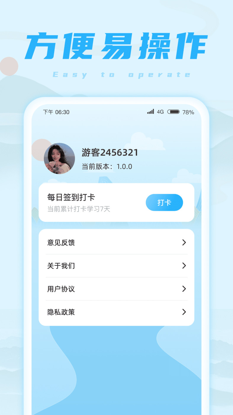 欢乐成语王学习APP最新版