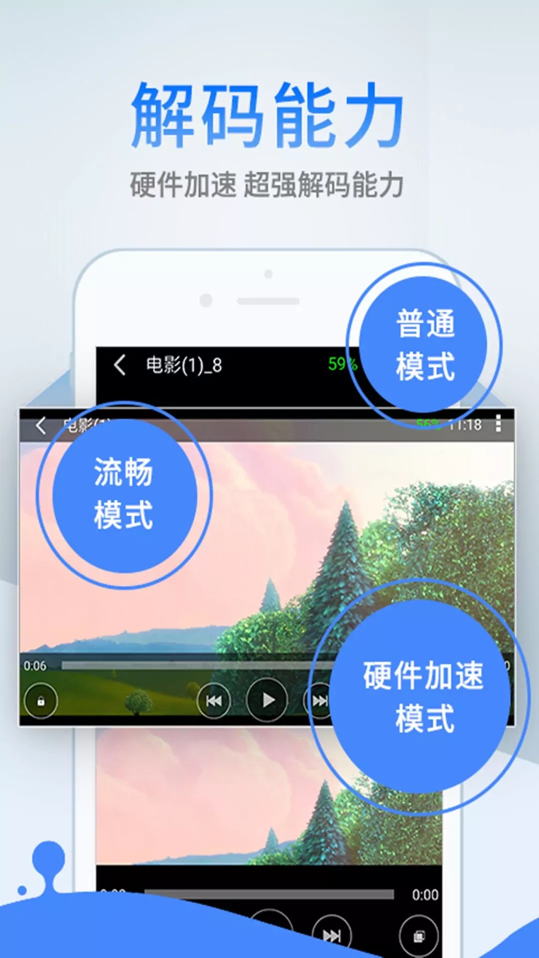 影音先锋完整版截图3