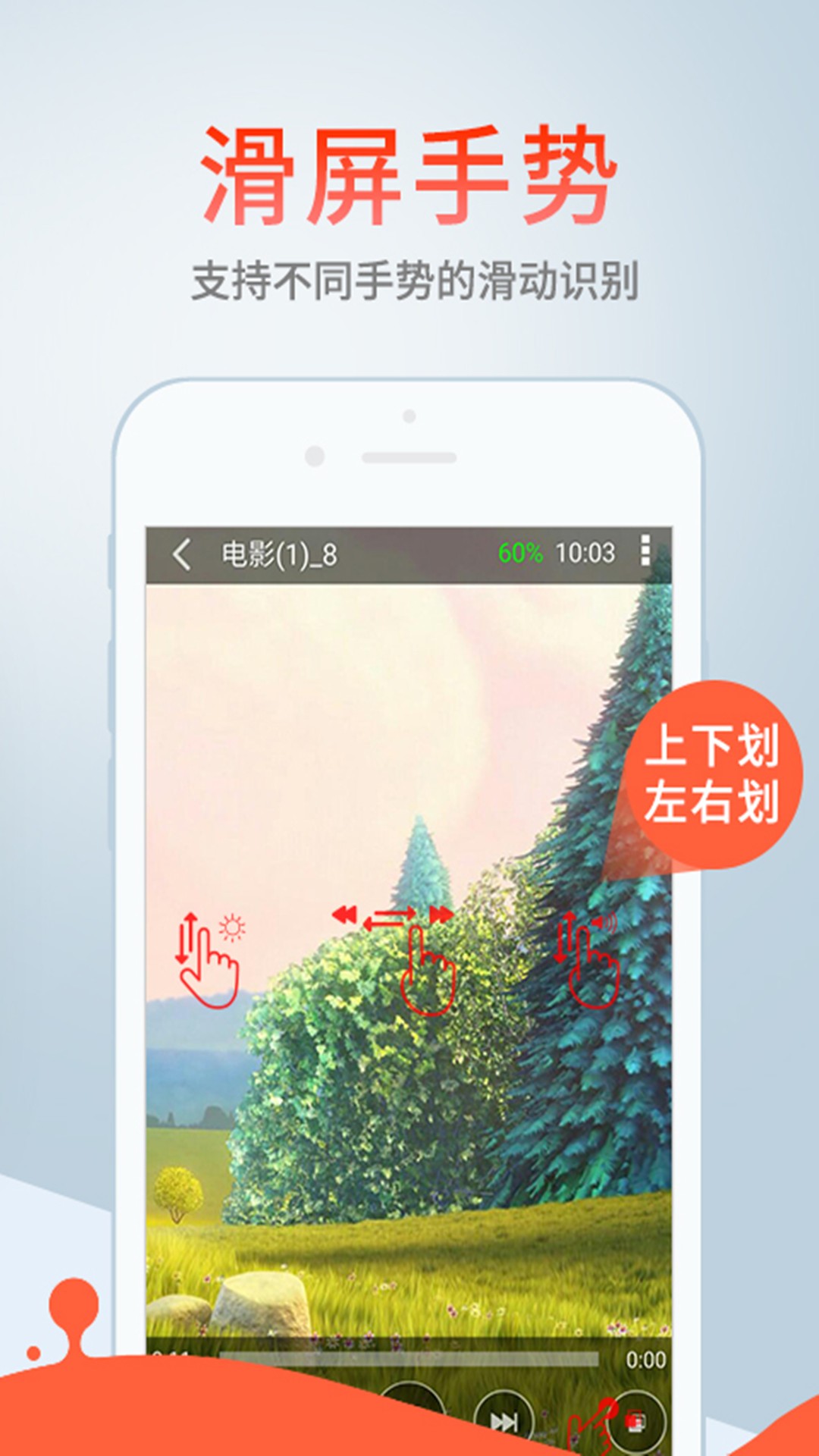 影音先锋完整版截图2