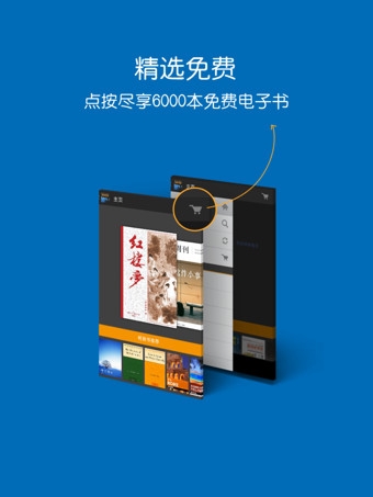 kindle阅读器国际版截图3