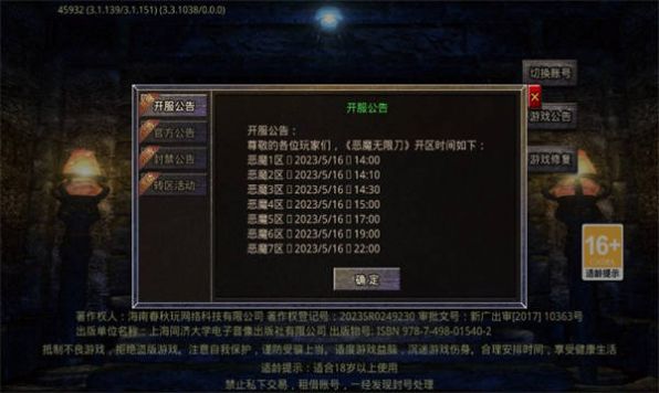 云之铭文1.78