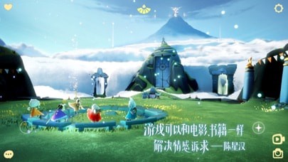 Sky光遇小米渠道服正式版截图3