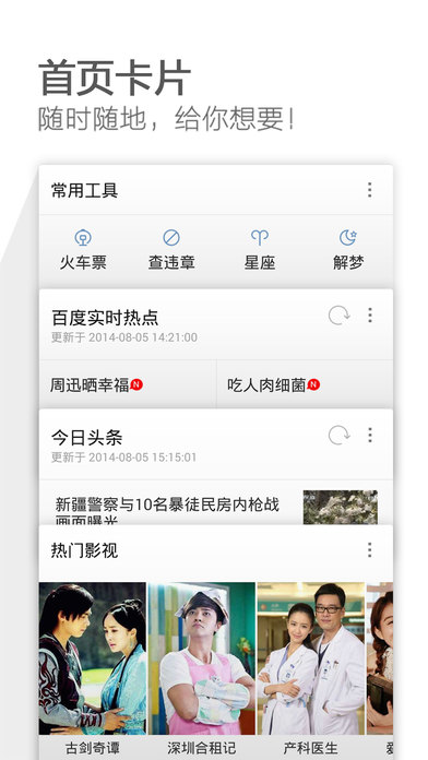 猎豹浏览器无限制版截图2